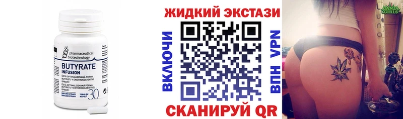 БУТИРАТ оксибутират  мега   Певек 