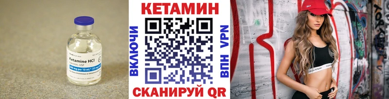 где купить наркоту Певек Кетамин VHQ