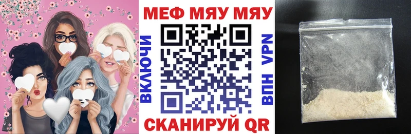 гидра ONION  darknet состав  МЯУ-МЯУ мука  цена   Певек 