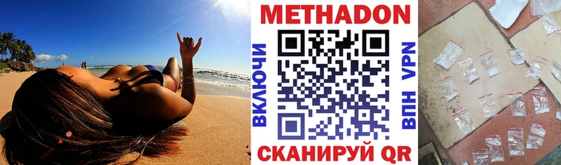 МЕТАДОН VHQ MEGA сайт Певек