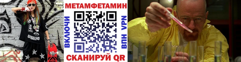 МЕТАМФЕТАМИН Methamphetamine  Певек 